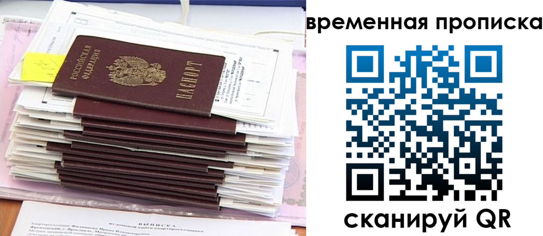 временная регистрация 2025 в Чайковском